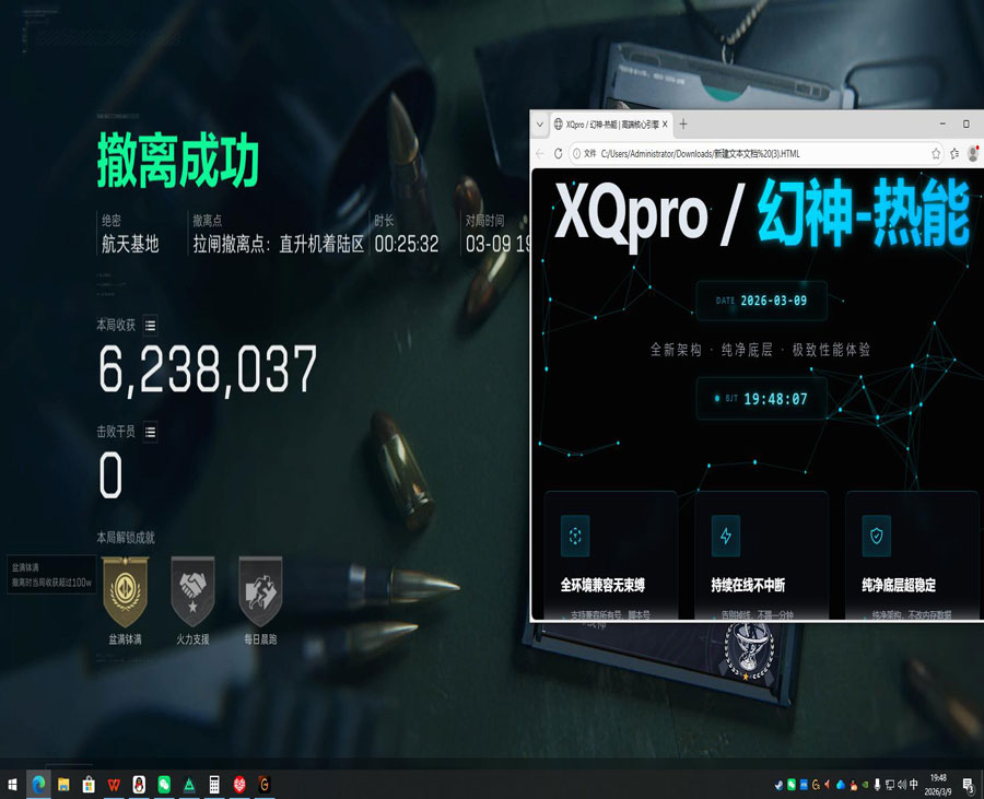 三角洲外挂会有补偿吗软件效果