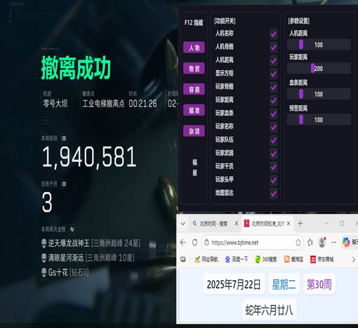 三角洲外挂会有补偿吗透视自瞄效果